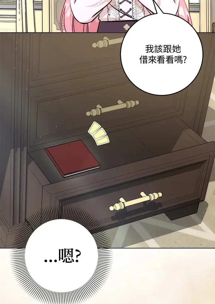 漫画《成为病弱女主角的妹妹》第28话第49张图