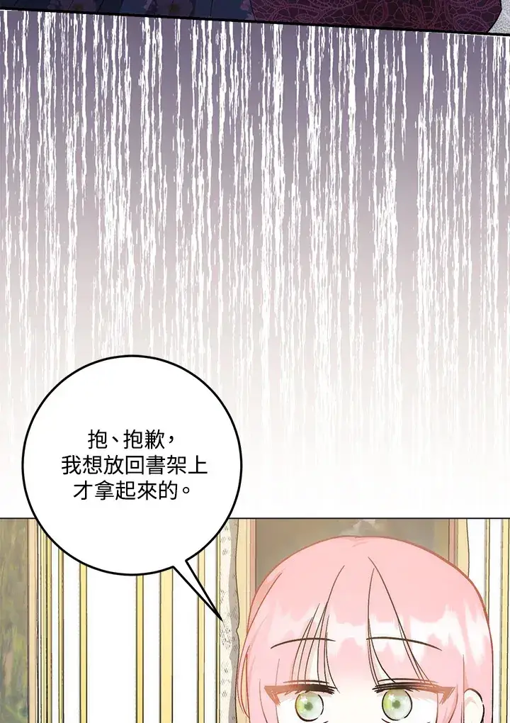 漫画《成为病弱女主角的妹妹》第28话第53张图