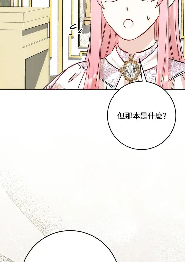 漫画《成为病弱女主角的妹妹》第28话第54张图