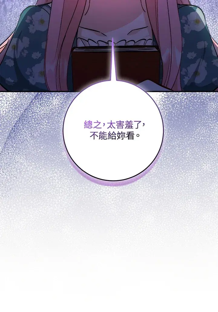 漫画《成为病弱女主角的妹妹》第28话第57张图