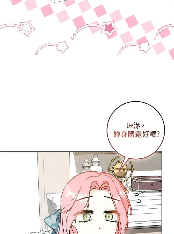 漫画《成为病弱女主角的妹妹》第28话第6张图
