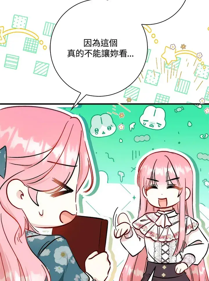 漫画《成为病弱女主角的妹妹》第28话第60张图