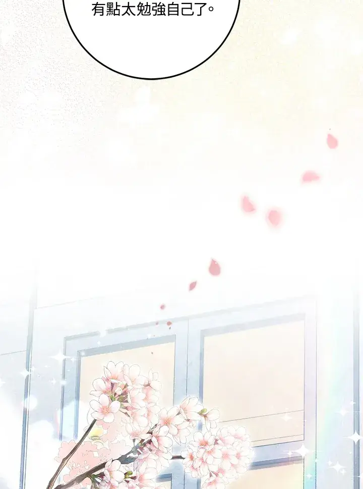 漫画《成为病弱女主角的妹妹》第28话第68张图