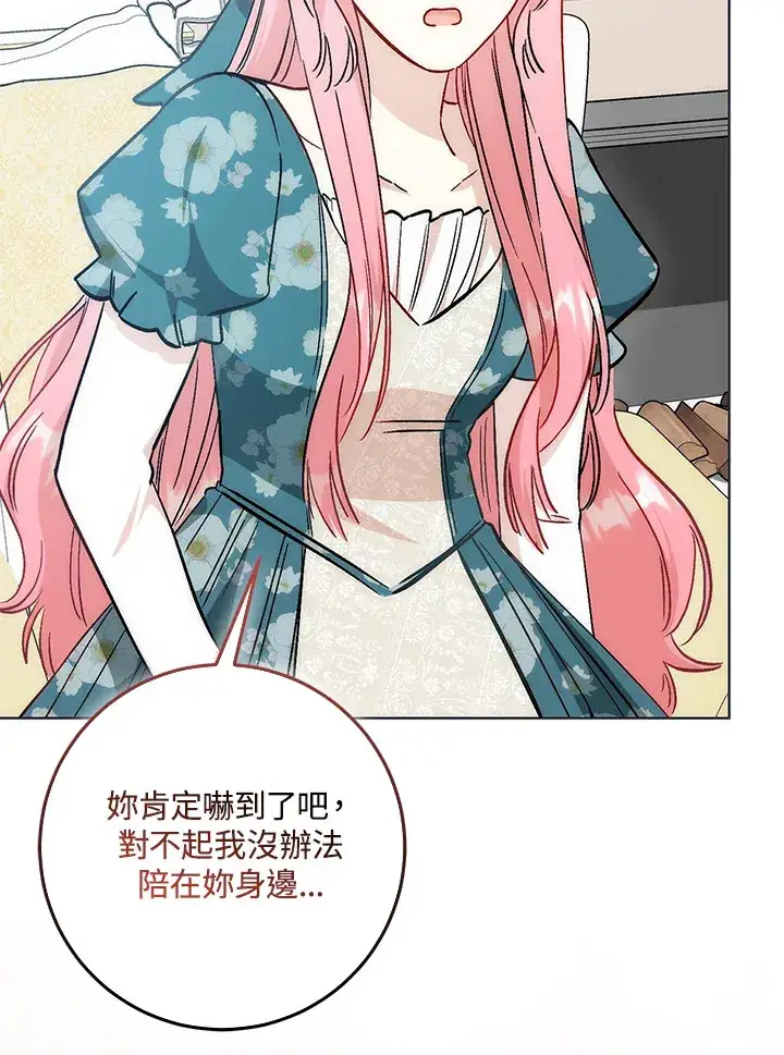 漫画《成为病弱女主角的妹妹》第28话第7张图