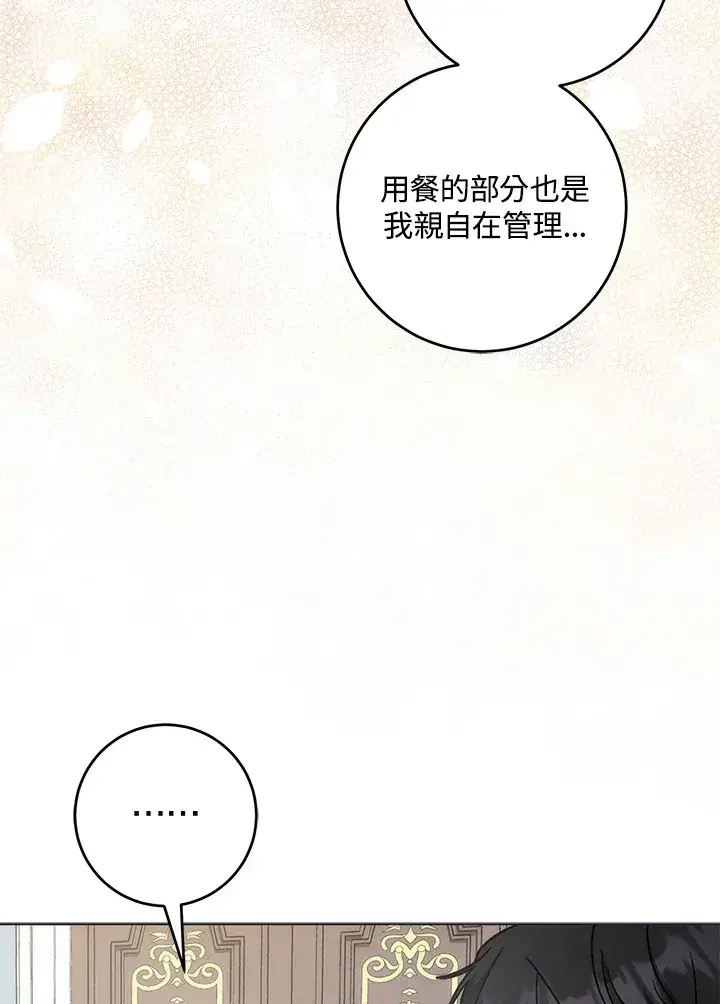 漫画《成为病弱女主角的妹妹》第28话第74张图