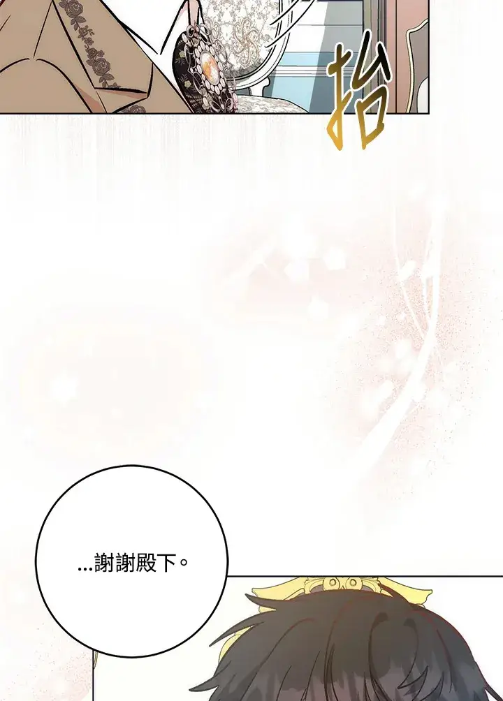 漫画《成为病弱女主角的妹妹》第28话第77张图