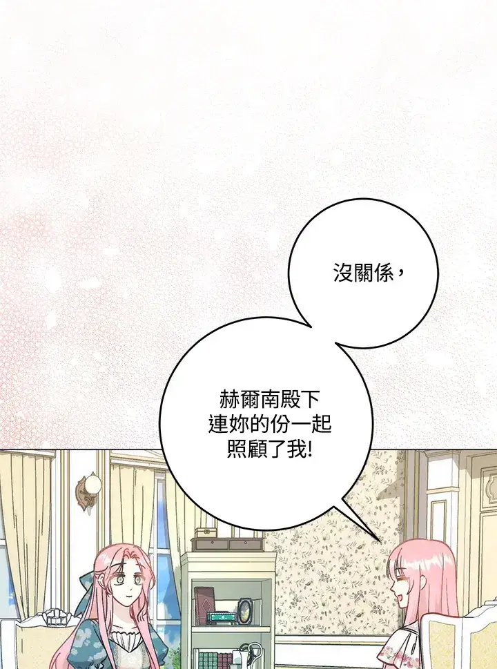 漫画《成为病弱女主角的妹妹》第28话第8张图