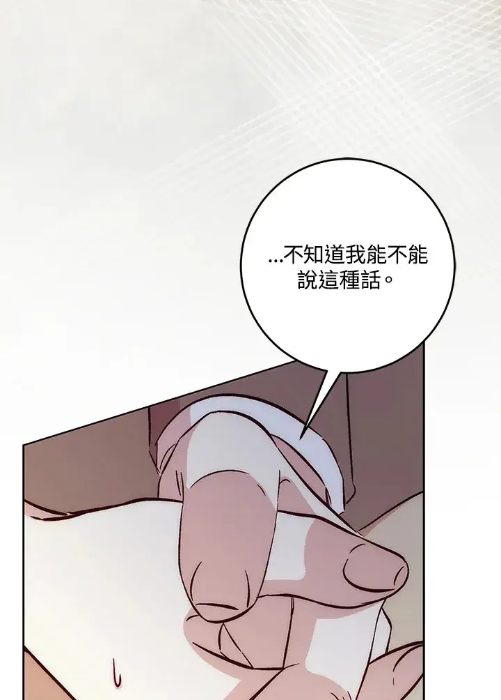 漫画《成为病弱女主角的妹妹》第28话第84张图