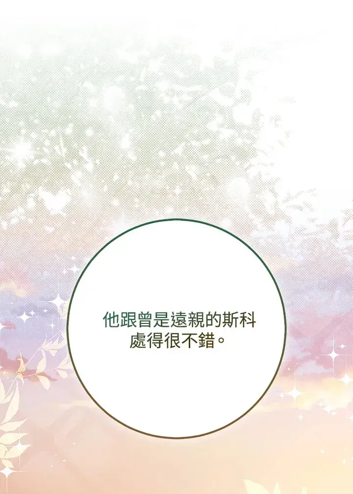 漫画《成为病弱女主角的妹妹》第28话第86张图