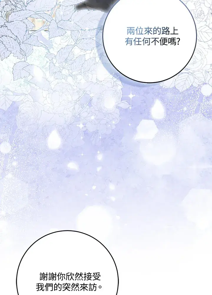 漫画《成为病弱女主角的妹妹》第28话第89张图