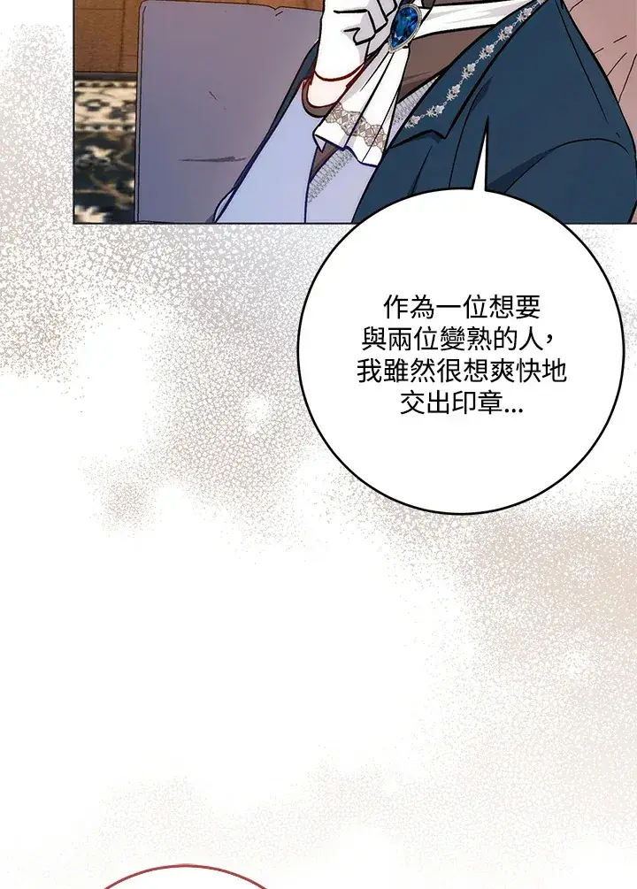 漫画《成为病弱女主角的妹妹》第28话第96张图
