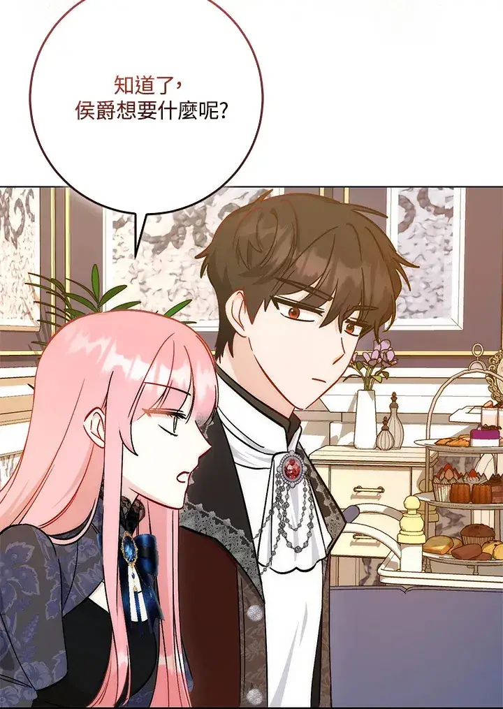 漫画《成为病弱女主角的妹妹》第28话第97张图