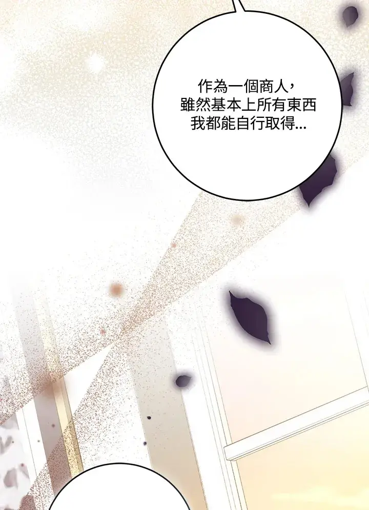 漫画《成为病弱女主角的妹妹》第28话第99张图