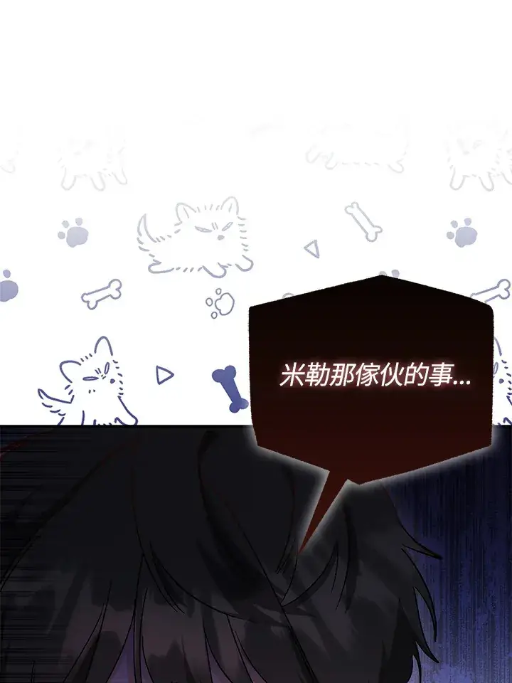 漫画《成为病弱女主角的妹妹》第29话第102张图