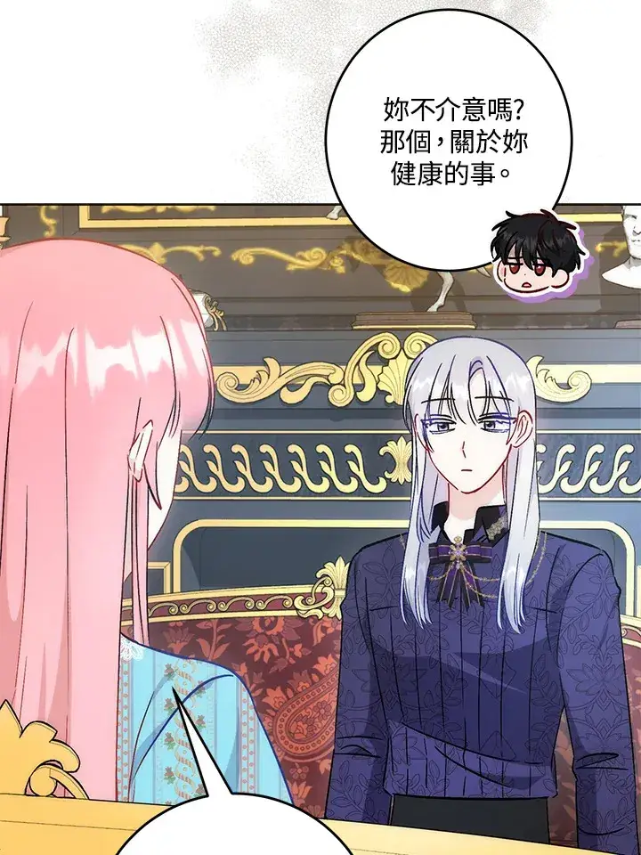 漫画《成为病弱女主角的妹妹》第29话第110张图