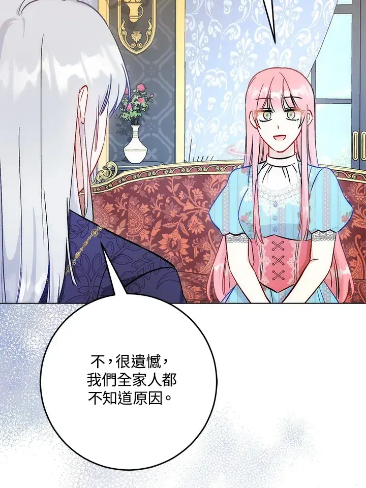 漫画《成为病弱女主角的妹妹》第29话第112张图