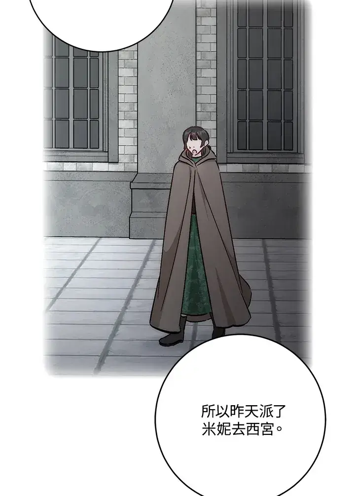漫画《成为病弱女主角的妹妹》第29话第119张图