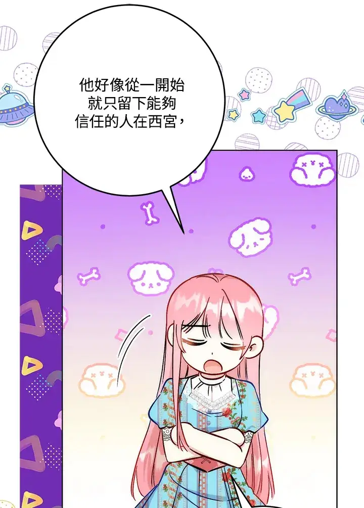 漫画《成为病弱女主角的妹妹》第29话第122张图