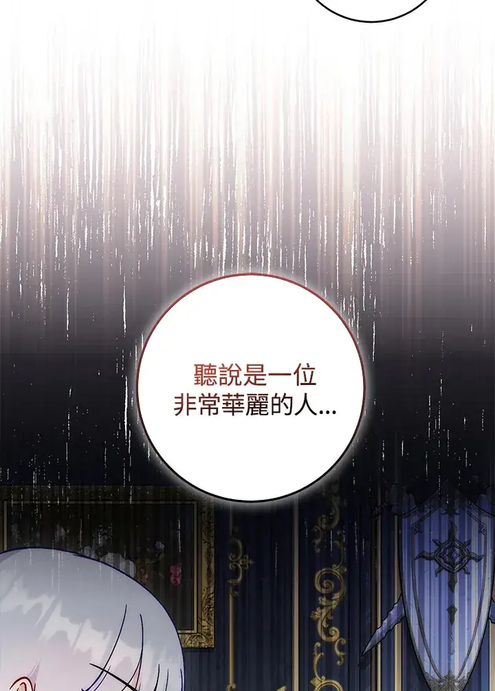 漫画《成为病弱女主角的妹妹》第29话第125张图