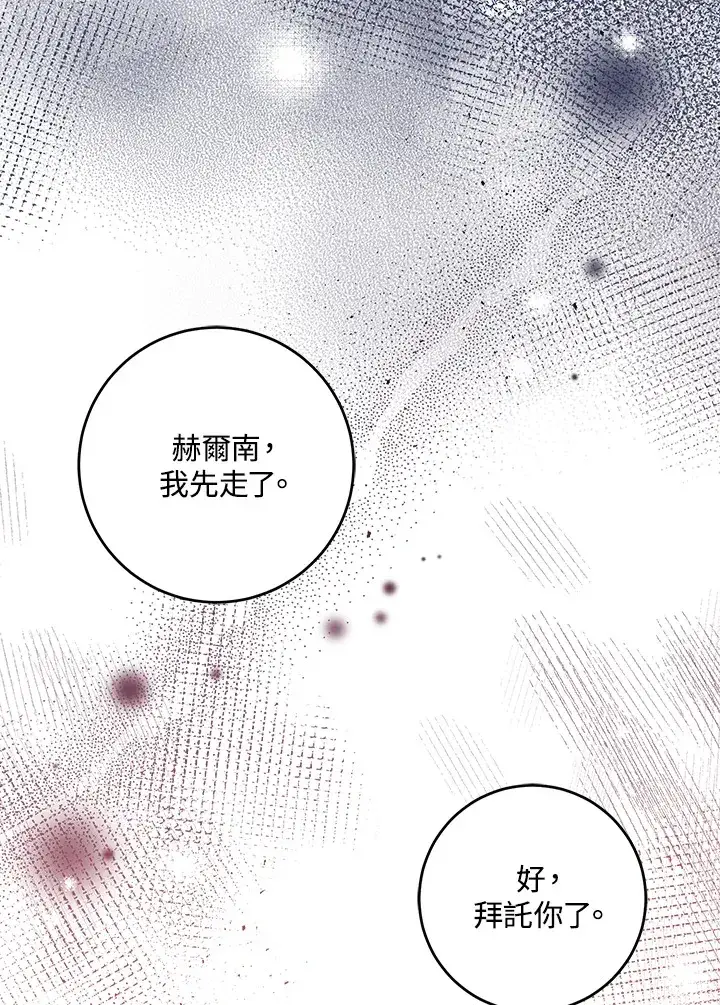 漫画《成为病弱女主角的妹妹》第29话第127张图