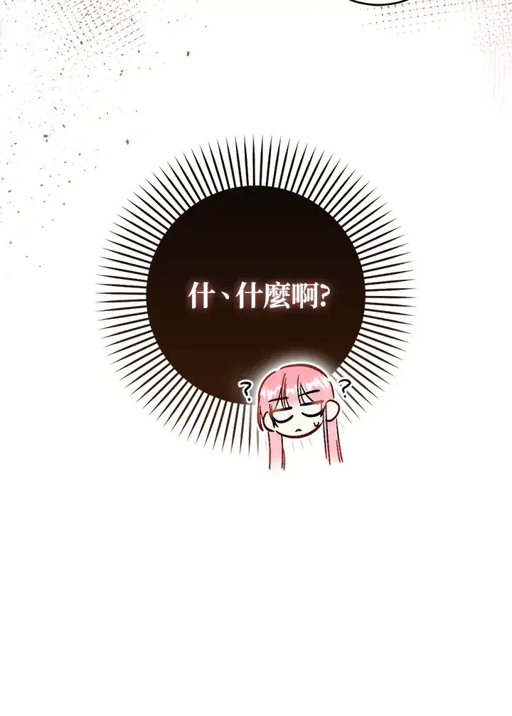 漫画《成为病弱女主角的妹妹》第29话第128张图