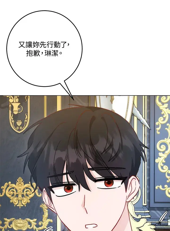 漫画《成为病弱女主角的妹妹》第29话第129张图