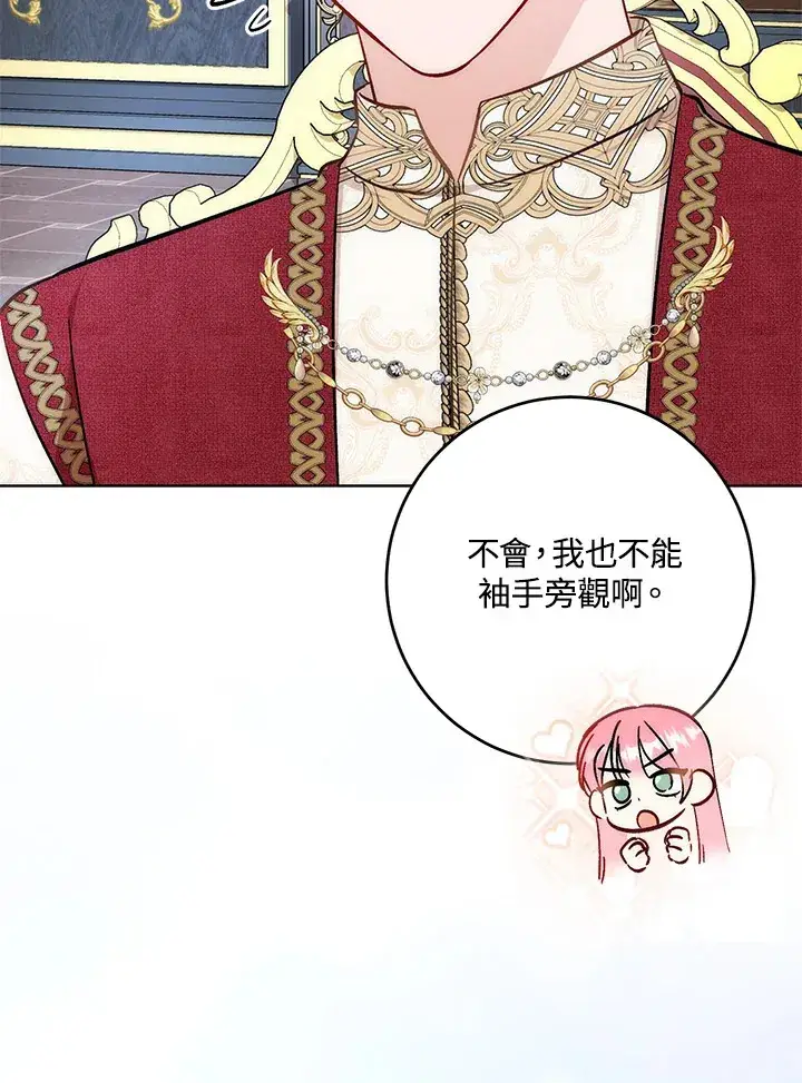 漫画《成为病弱女主角的妹妹》第29话第130张图