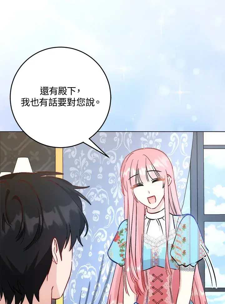 漫画《成为病弱女主角的妹妹》第29话第131张图