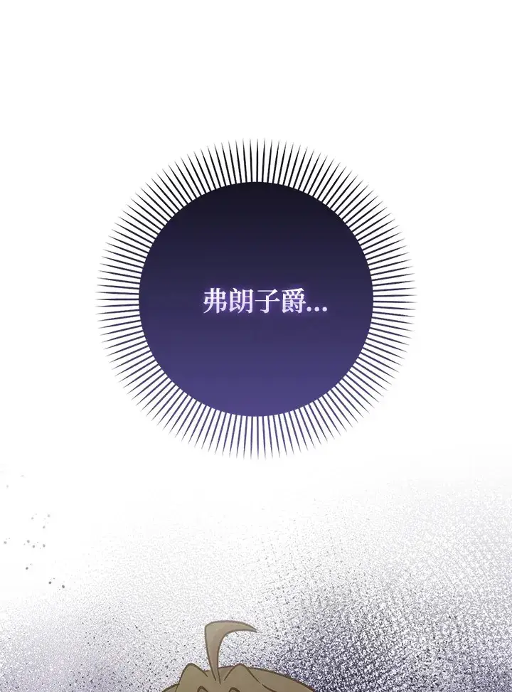 漫画《成为病弱女主角的妹妹》第29话第134张图