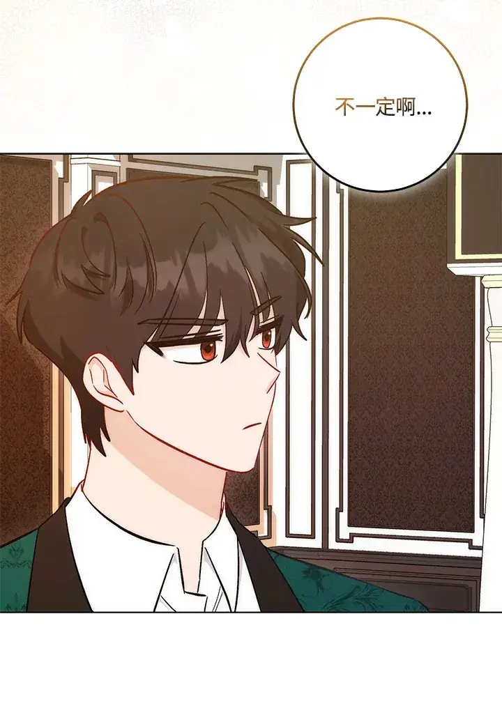 漫画《成为病弱女主角的妹妹》第29话第14张图