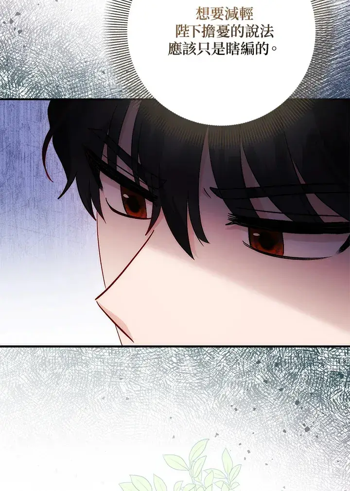 漫画《成为病弱女主角的妹妹》第29话第22张图