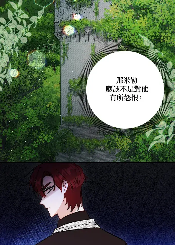 漫画《成为病弱女主角的妹妹》第29话第24张图
