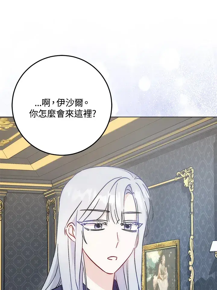 漫画《成为病弱女主角的妹妹》第29话第28张图