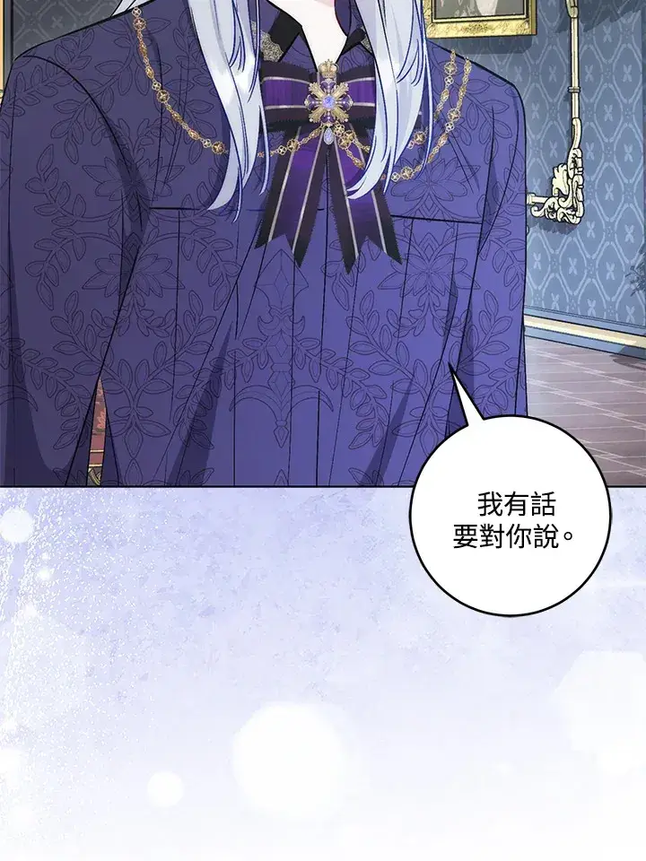 漫画《成为病弱女主角的妹妹》第29话第29张图