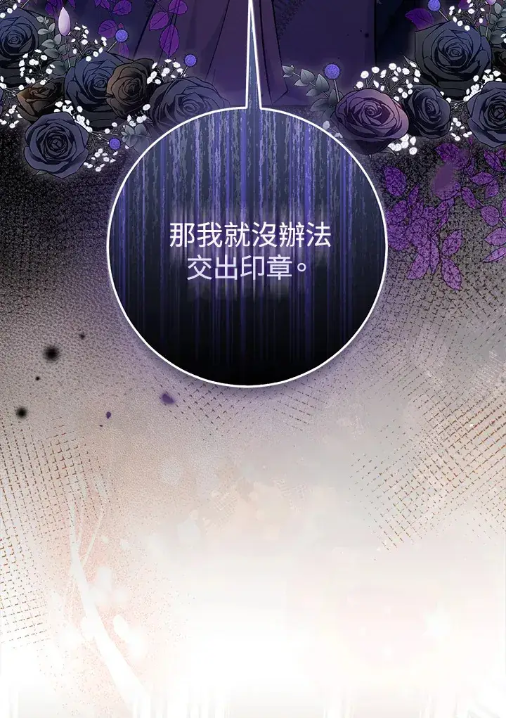 漫画《成为病弱女主角的妹妹》第29话第3张图