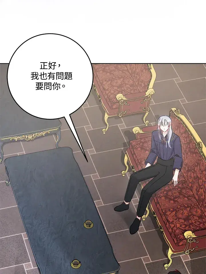 漫画《成为病弱女主角的妹妹》第29话第30张图
