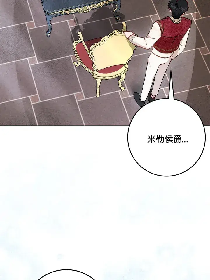 漫画《成为病弱女主角的妹妹》第29话第31张图