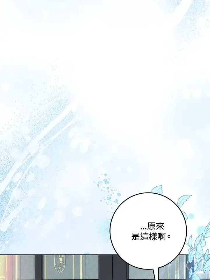 漫画《成为病弱女主角的妹妹》第29话第35张图