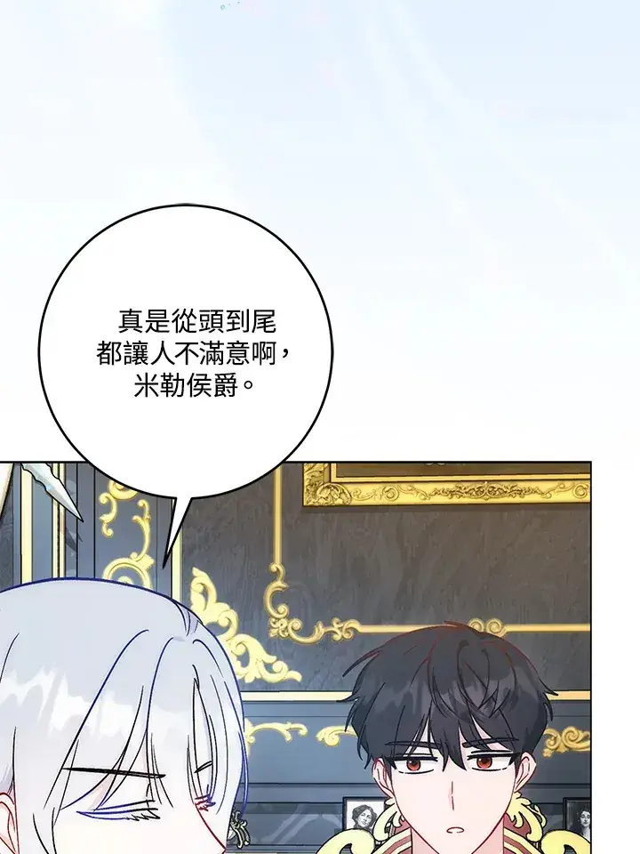 漫画《成为病弱女主角的妹妹》第29话第37张图