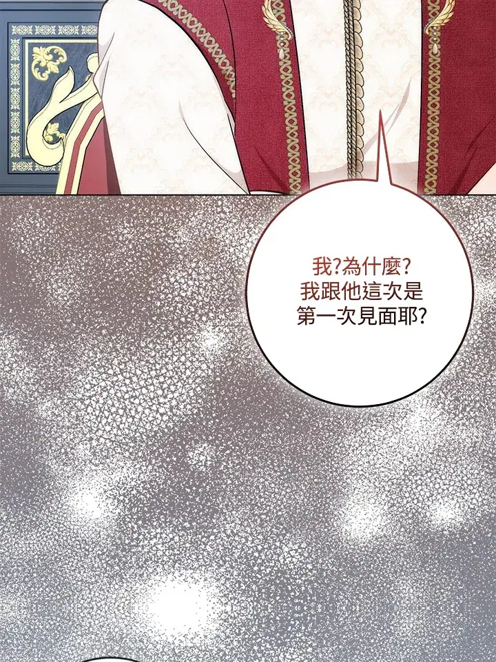 漫画《成为病弱女主角的妹妹》第29话第40张图