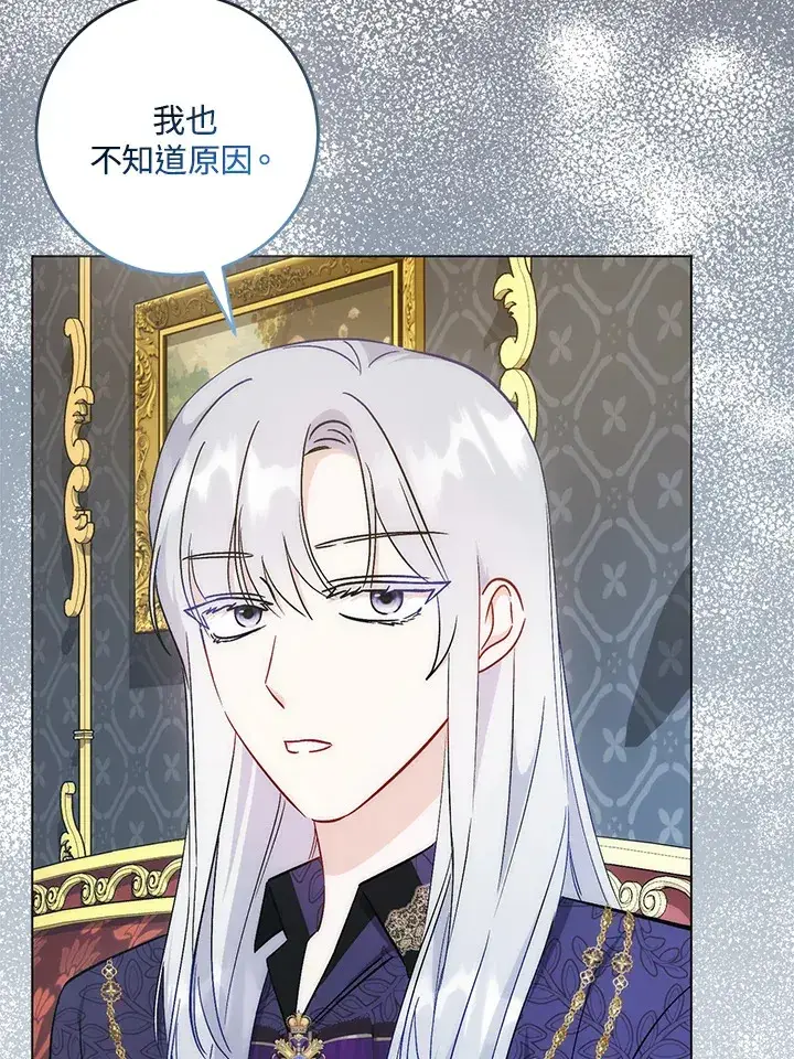 漫画《成为病弱女主角的妹妹》第29话第41张图