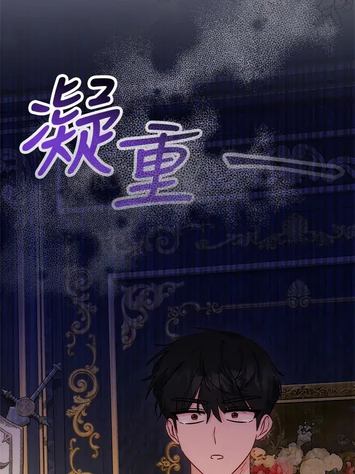 漫画《成为病弱女主角的妹妹》第29话第45张图