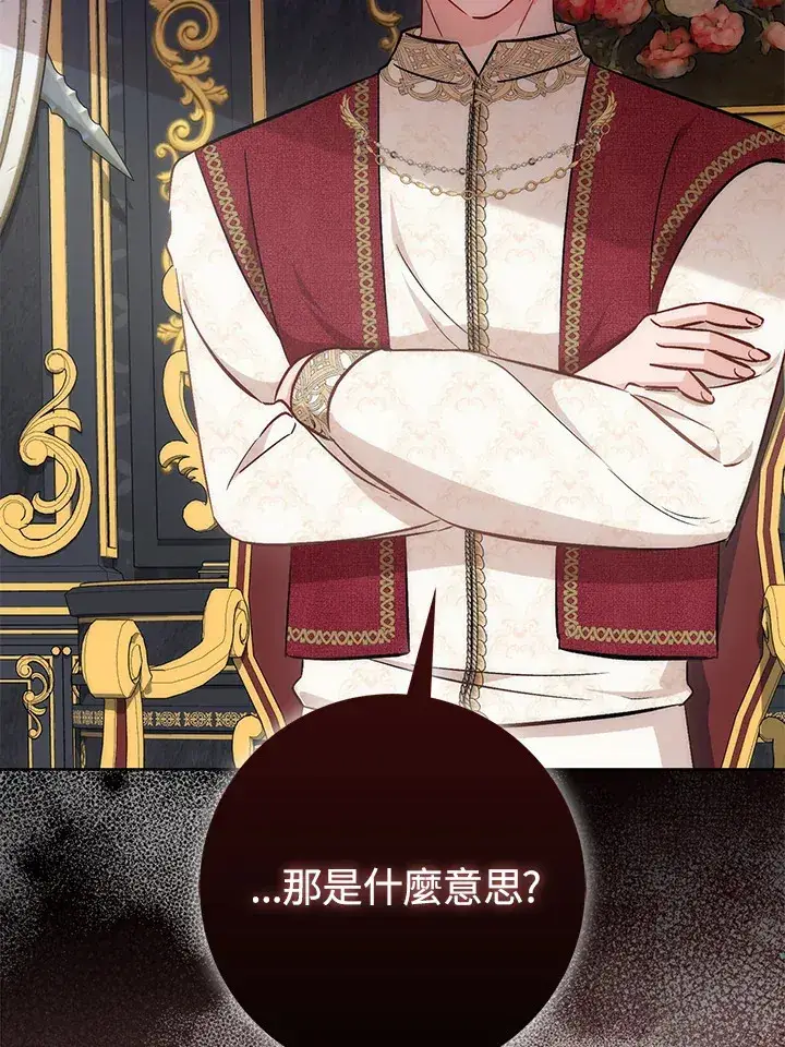 漫画《成为病弱女主角的妹妹》第29话第46张图