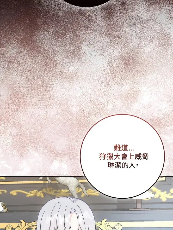 漫画《成为病弱女主角的妹妹》第29话第47张图