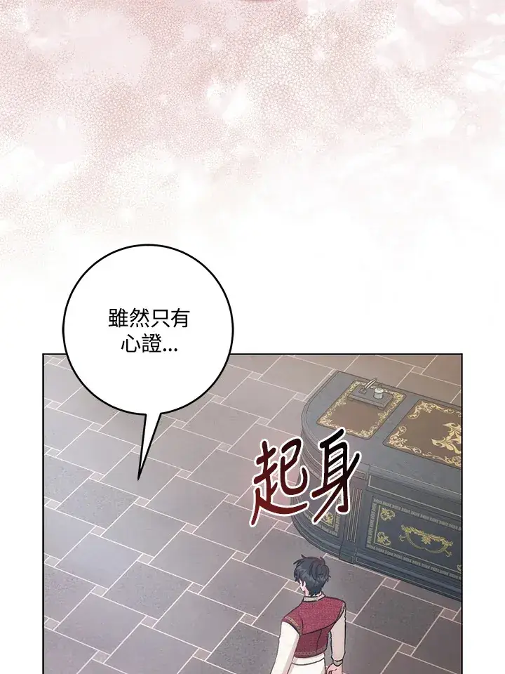 漫画《成为病弱女主角的妹妹》第29话第49张图