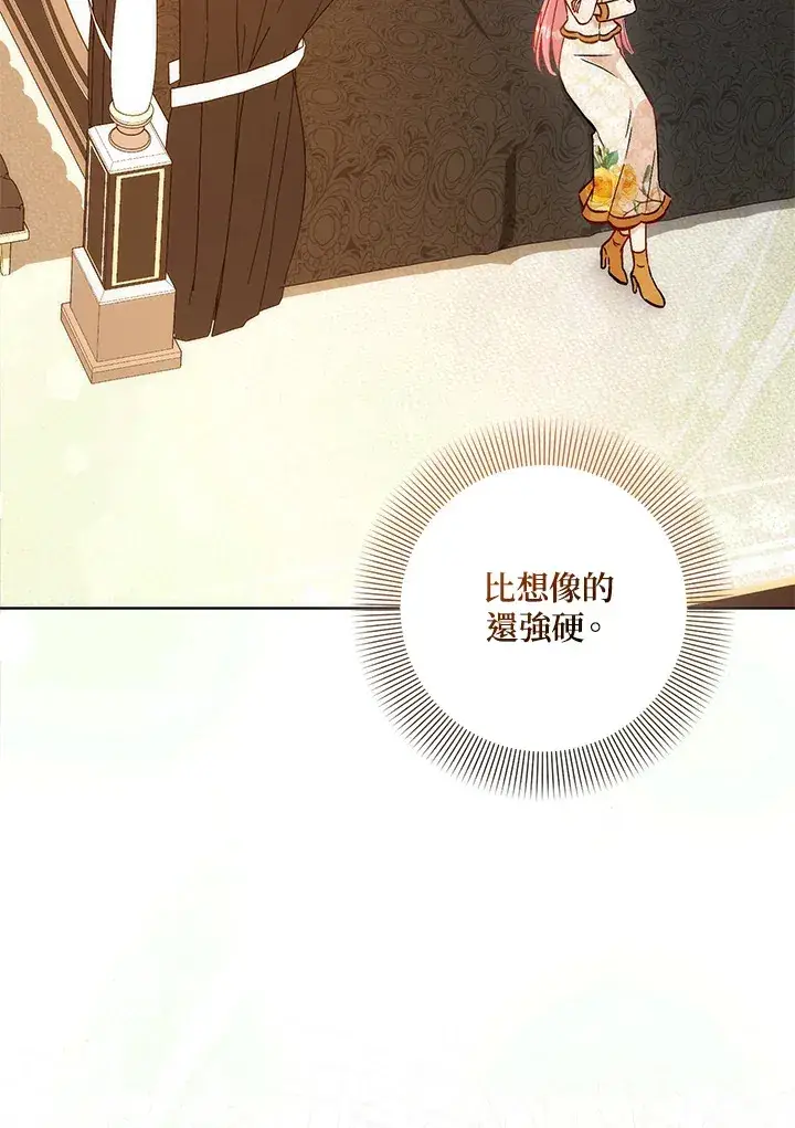 漫画《成为病弱女主角的妹妹》第29话第5张图