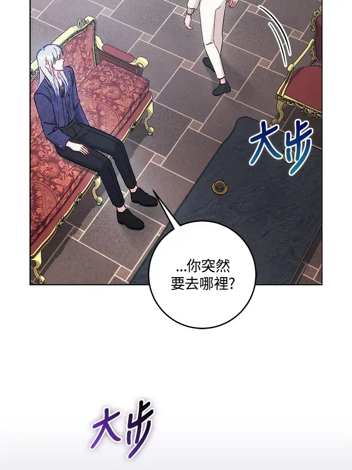 漫画《成为病弱女主角的妹妹》第29话第50张图