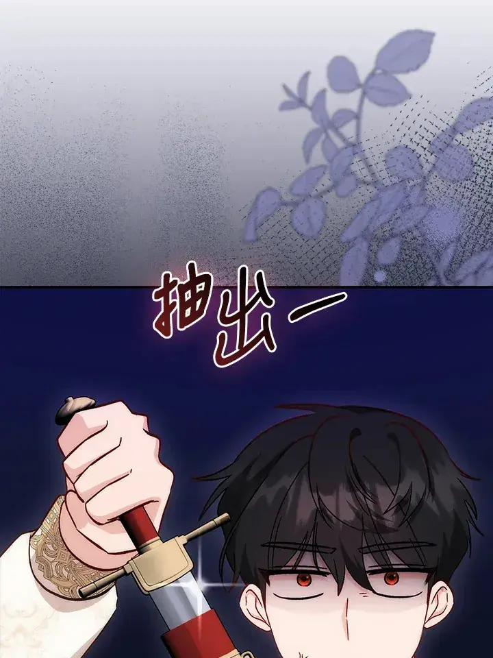 漫画《成为病弱女主角的妹妹》第29话第51张图