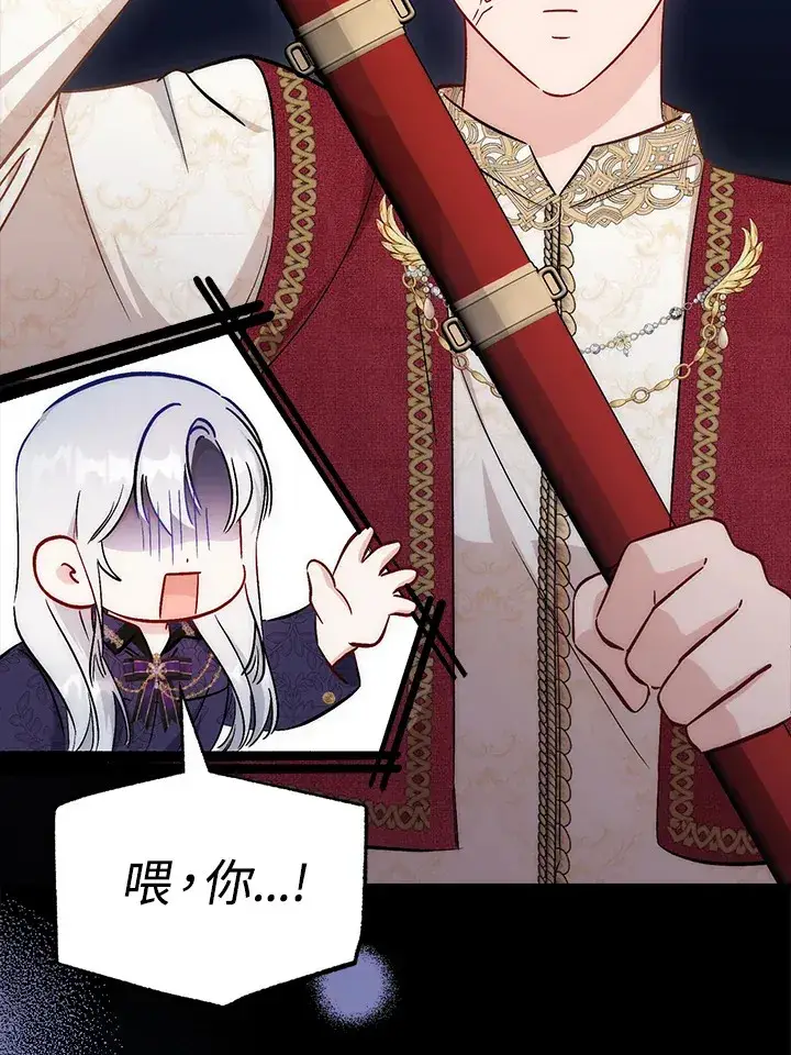 漫画《成为病弱女主角的妹妹》第29话第52张图