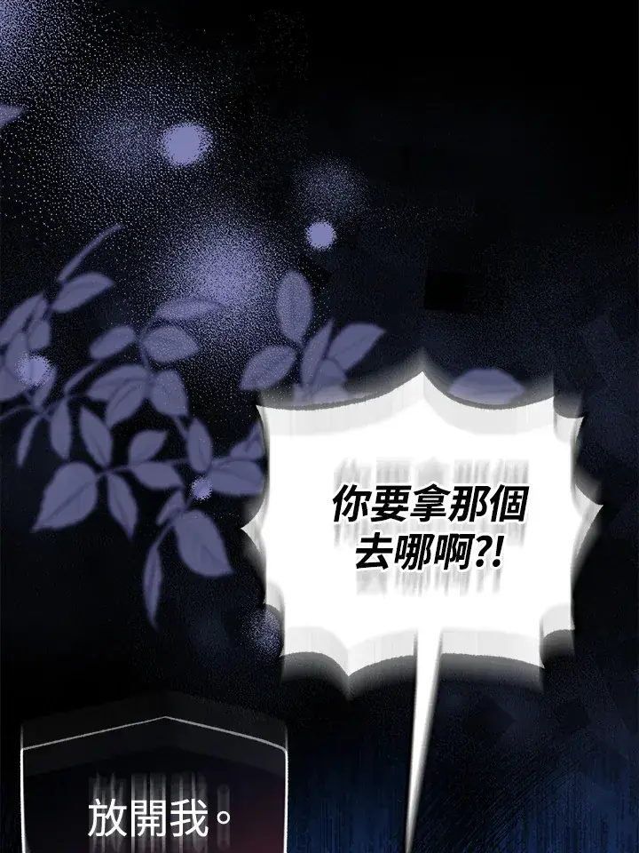漫画《成为病弱女主角的妹妹》第29话第53张图